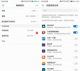 华为手机游戏怎么设置 华为手机游戏怎么设置
