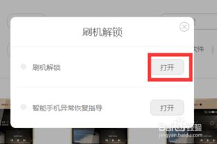 华为手机怎么r解锁