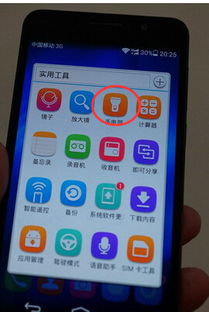 华为手机灯怎么调 华为手机灯怎么调