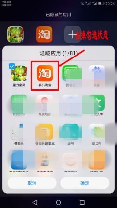 怎么华为手机隐藏应用 怎么华为手机隐藏应用