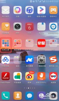 华为手机怎么互找 华为手机怎么互找