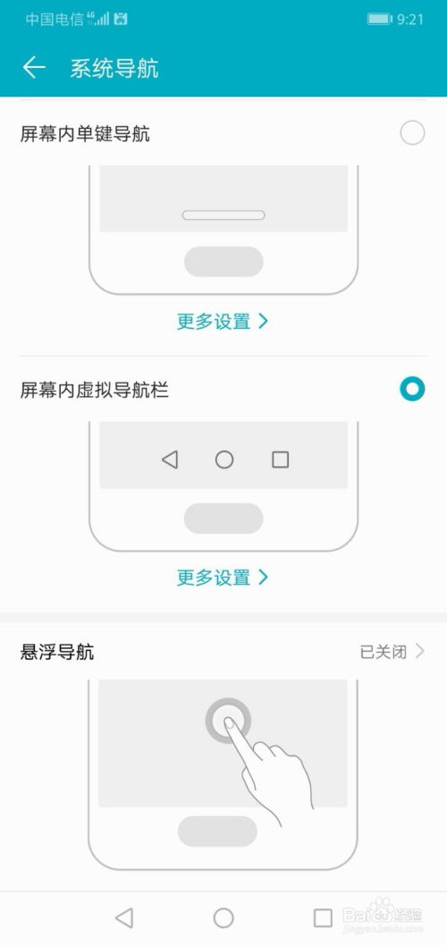华为手机怎么手势返回 华为手机怎么手势返回