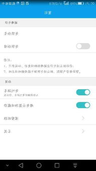 华为手机怎么关闭健康 华为手机怎么关闭健康