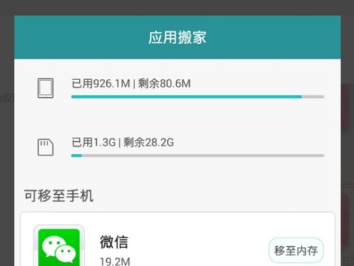 华为手机相册怎么搬家 华为手机相册怎么搬家