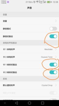 华为手机怎么挂机振动 华为手机怎么挂机振动