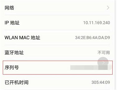 华为手机怎么查询代码 华为手机怎么查询代码