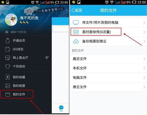 华为的手机怎么快传 华为的手机怎么快传