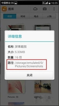 华为手机图片怎么收藏 华为手机图片怎么收藏