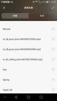 华为手机铃声怎么截取 华为手机铃声怎么截取