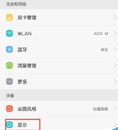 华为手机灯怎么关闭 华为手机灯怎么关闭