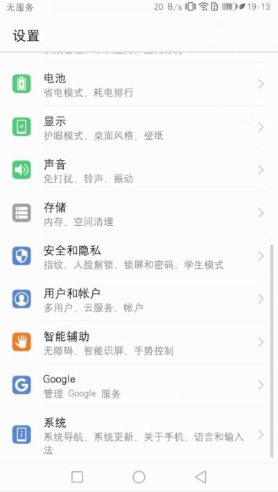 华为手机怎么设置空调 华为手机怎么设置空调
