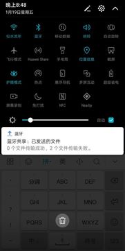 华为手机怎么传歌曲
