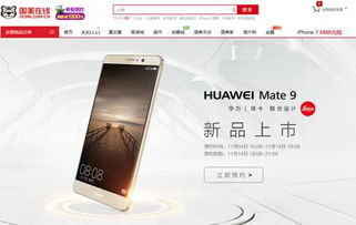 华为美颜手机怎么打开 华为美颜手机怎么打开
