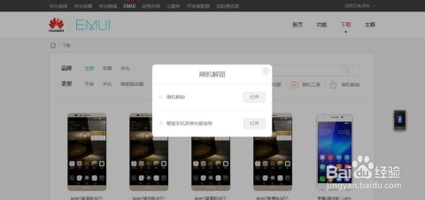 华为手机怎么解锁安装 华为手机怎么解锁安装