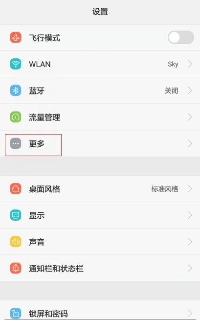 华为手机怎么很暗屏 华为手机怎么很暗屏