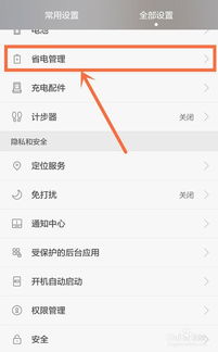 华为手机怎么暂停后台 华为手机怎么暂停后台