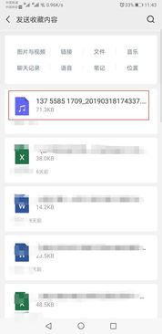 华为手机文档怎么求和 华为手机文档怎么求和