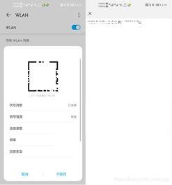 华为手机怎么生存文档