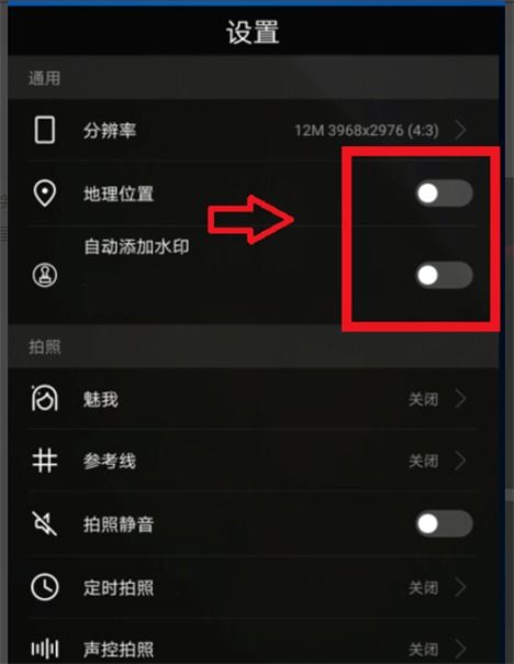 手机水印华为怎么设置 手机水印华为怎么设置