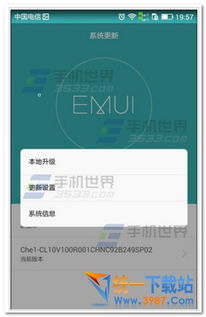 华为手机标志怎么关闭 华为手机标志怎么关闭