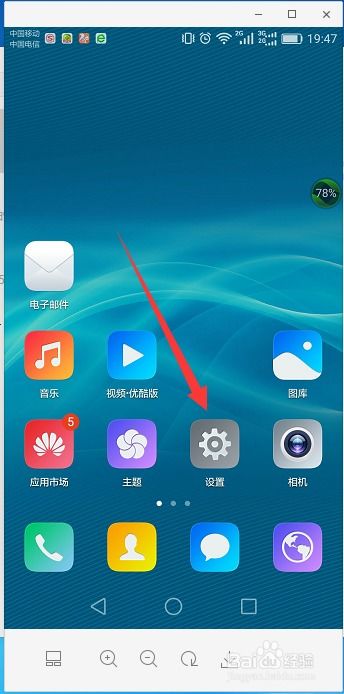 华为手机app怎么共享 华为手机app怎么共享