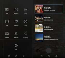 怎么消除涂鸦华为手机