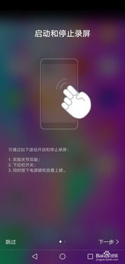 华为手机怎么双屏录制 华为手机怎么双屏录制