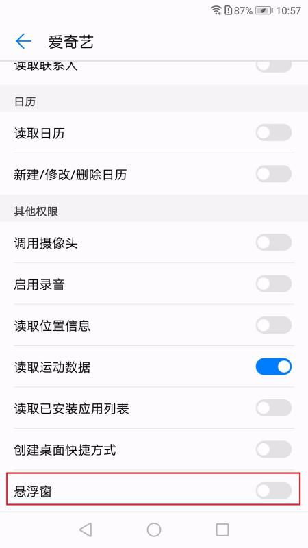 华为手机怎么识谱 华为手机怎么识谱