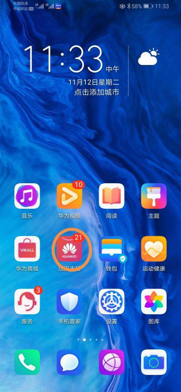 华为手机怎么推广广告 华为手机怎么推广广告