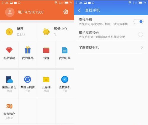 华为手机怎么开花呗 华为手机怎么开花呗