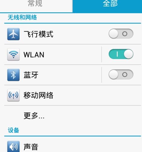 华为手机怎么增加俄语 华为手机怎么增加俄语