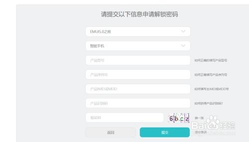 华为手机补偿怎么申请