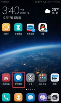 华为手机怎么加速应用 华为手机怎么加速应用