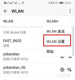 华为手机怎么换行wps 华为手机怎么换行wps
