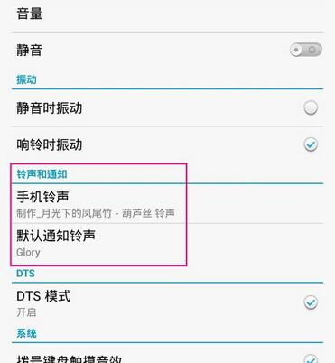 华为手机怎么买铃声 华为手机怎么买铃声