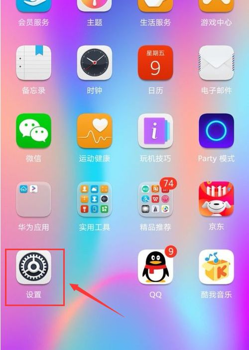 华为手机怎么显示球 华为手机怎么显示球