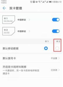 华为手机怎么流量加速 华为手机怎么流量加速