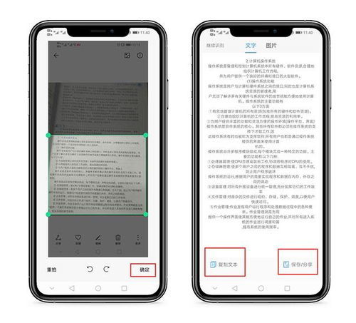 华为手机怎么文档扫描 华为手机怎么文档扫描