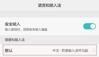 华为手机怎么输入语音 华为手机怎么输入语音
