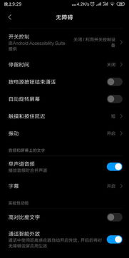 华为手机怎么取消talkback