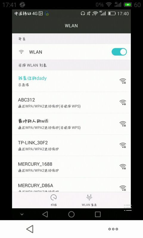 华为手机怎么更改ip 华为手机怎么更改ip