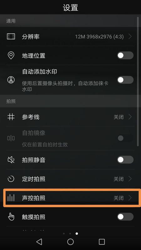 华为手机拍照怎么读秒 华为手机拍照怎么读秒