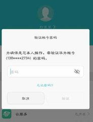 华为账号怎么修改手机 华为账号怎么修改手机