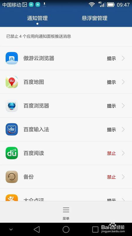 华为手机怎么关闭后尘 华为手机怎么关闭后尘
