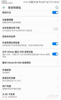 怎么重启设置华为手机 怎么重启设置华为手机