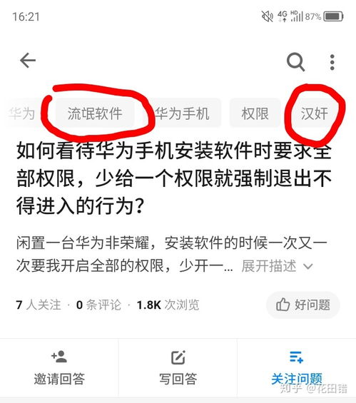 华为全频手机怎么退出 华为全频手机怎么退出
