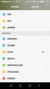 怎么删除华为手机插件 怎么删除华为手机插件