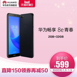 怎么领免费华为手机 怎么领免费华为手机