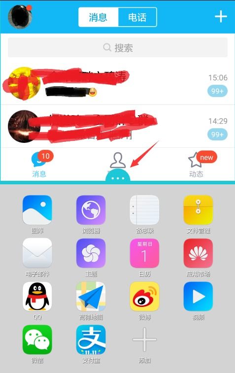 手机双屏怎么找回华为 手机双屏怎么找回华为