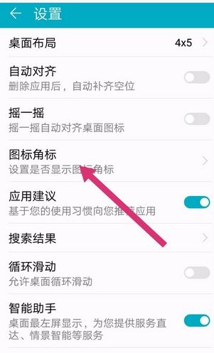 华为手机怎么关闭亮点 华为手机怎么关闭亮点